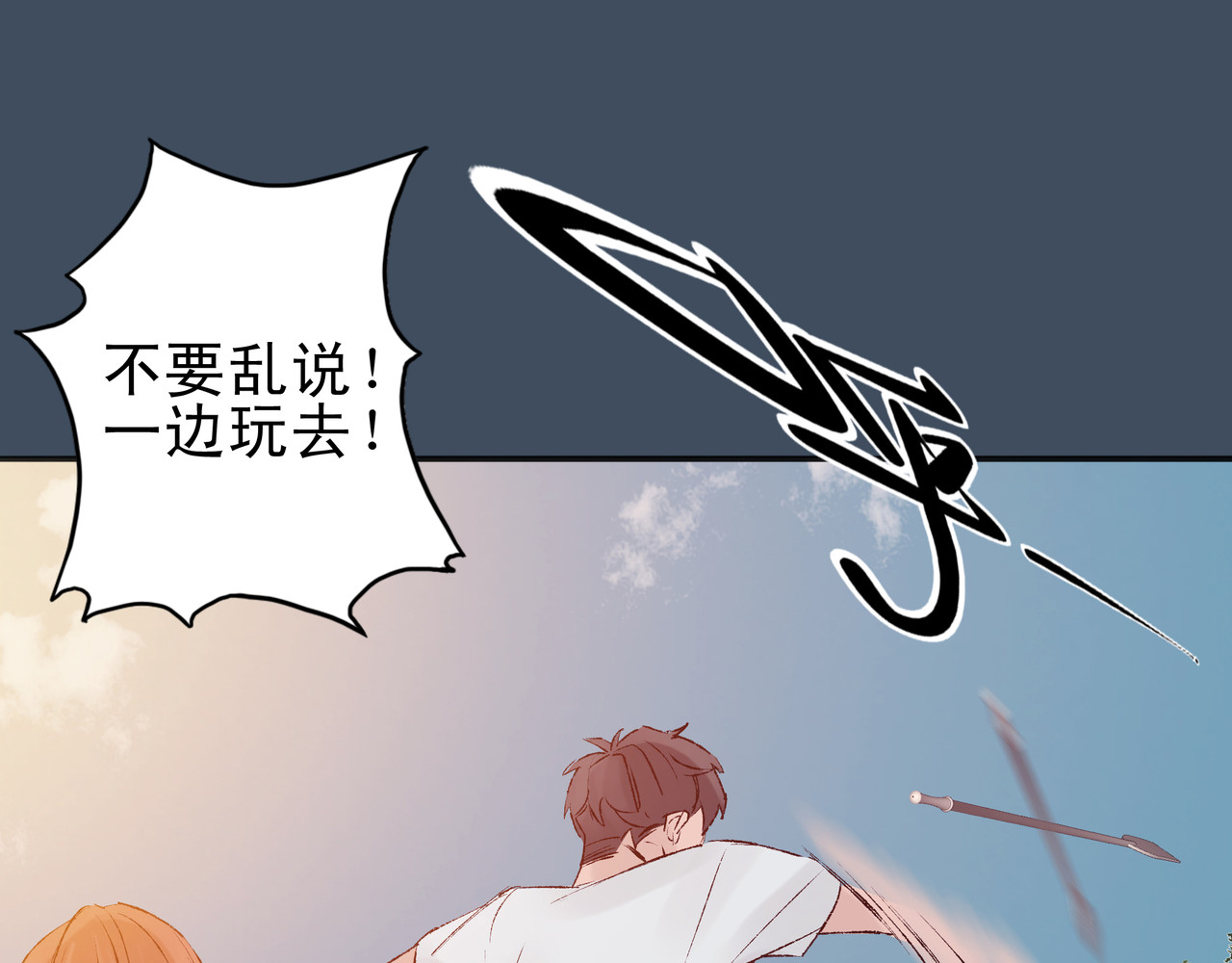 第七次爱上你 梦境还是现实？ 第27页