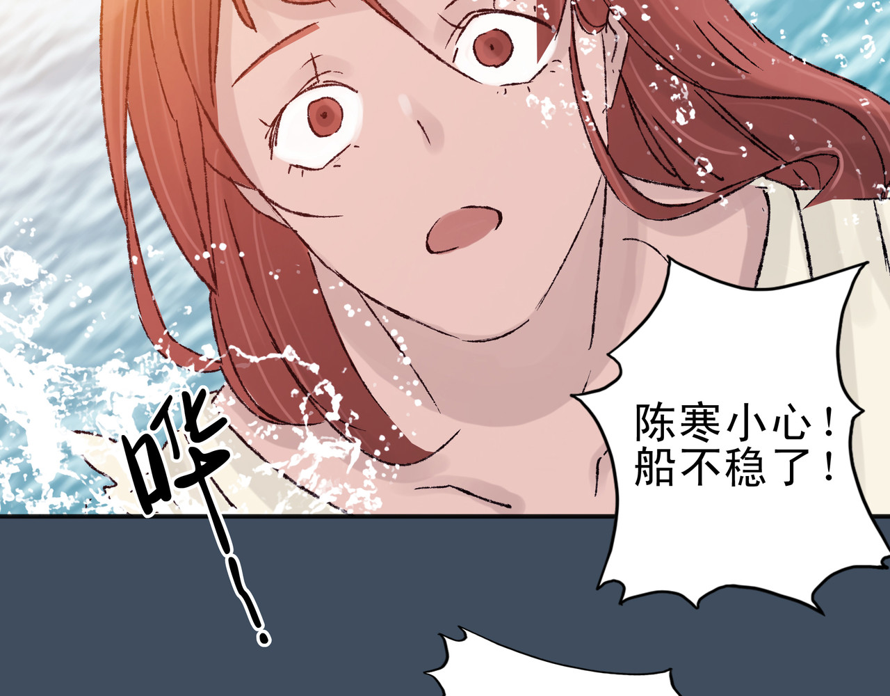 第七次爱上你 梦境还是现实？ 第30页