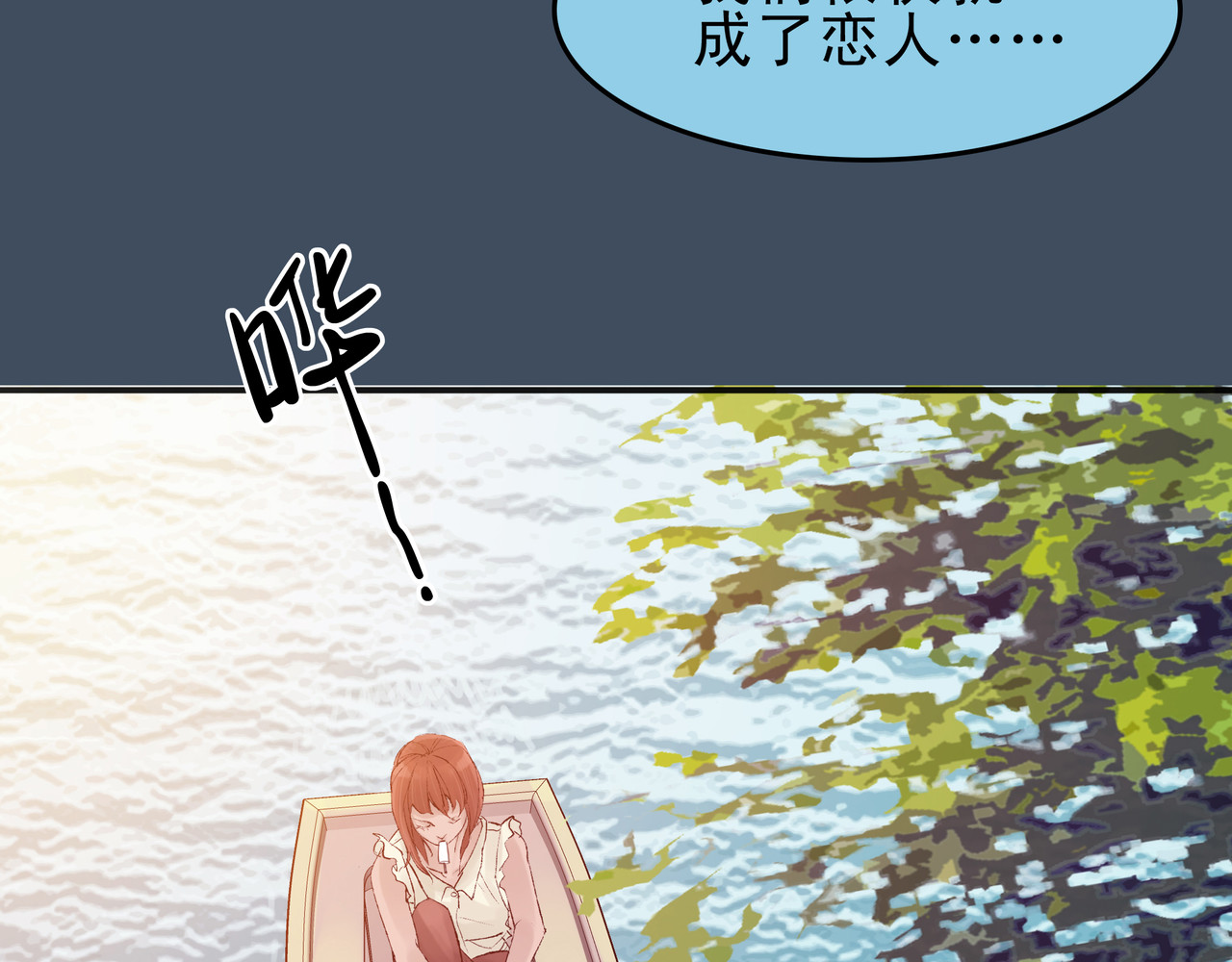第七次爱上你 梦境还是现实？ 第6页