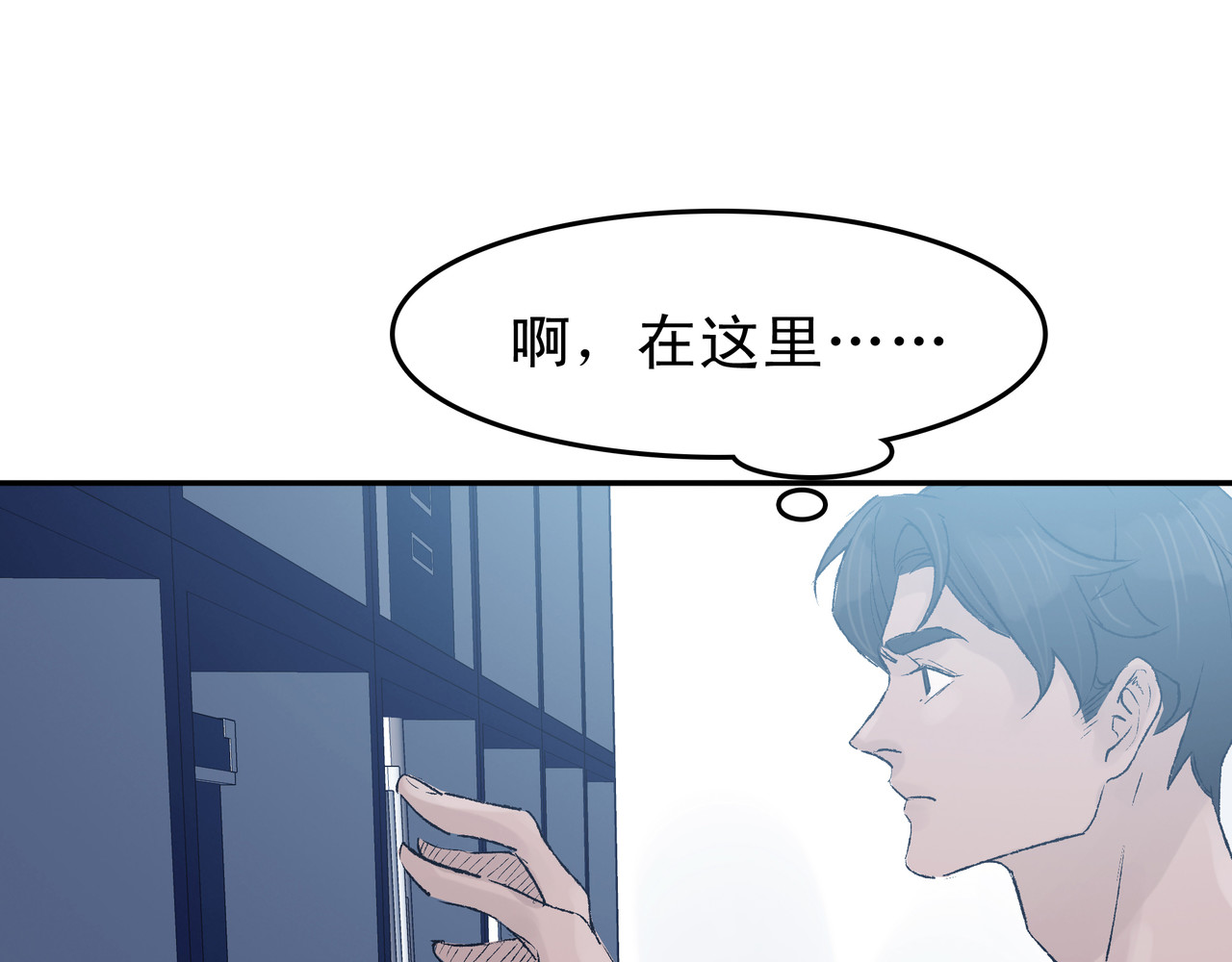 第七次爱上你 梦境还是现实？ 第66页