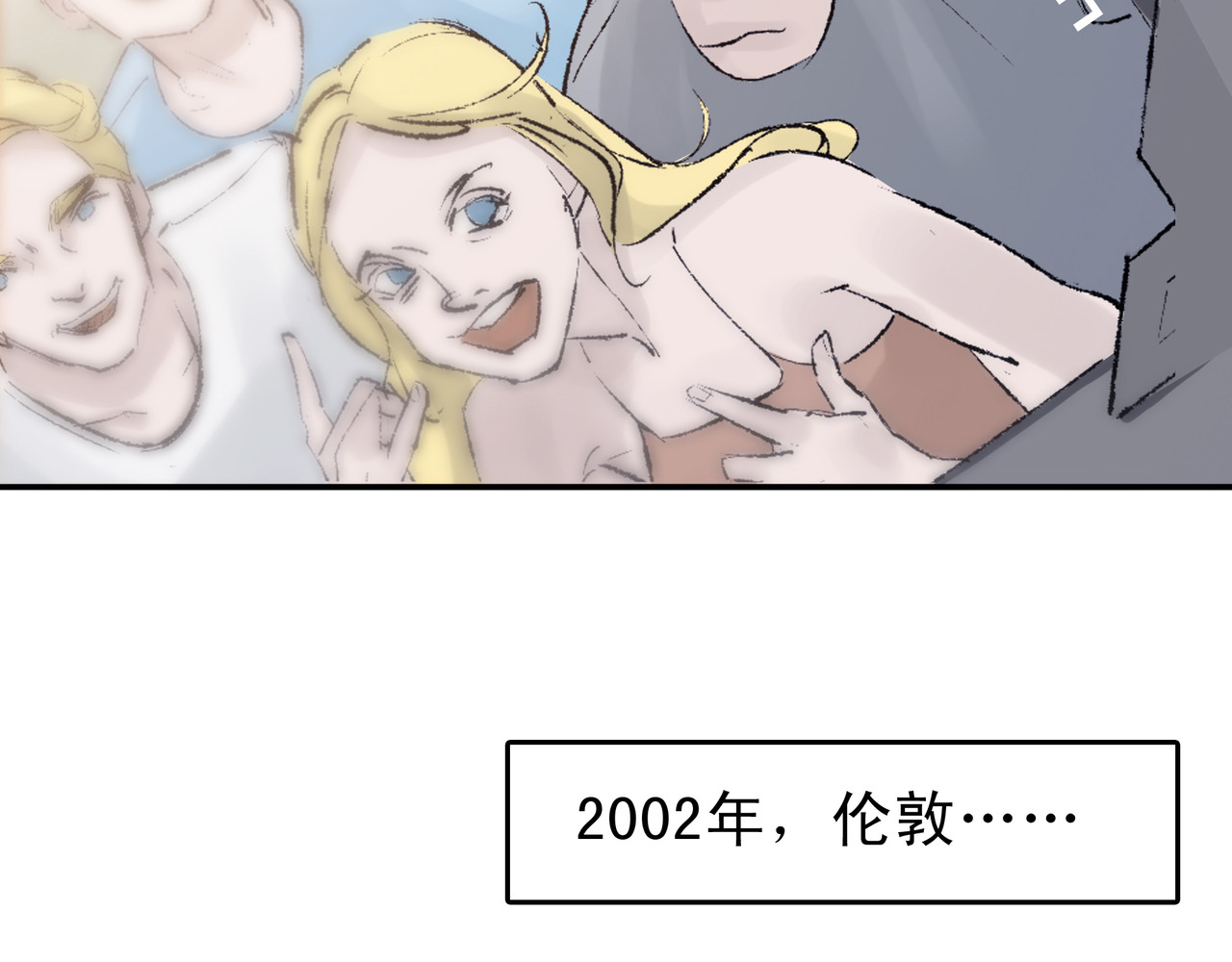 第七次爱上你 梦境还是现实？ 第80页