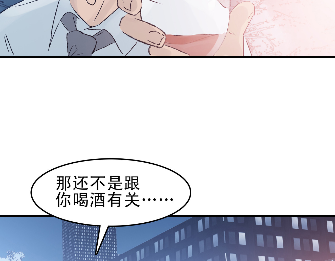 第七次爱上你 梦境还是现实？ 第93页