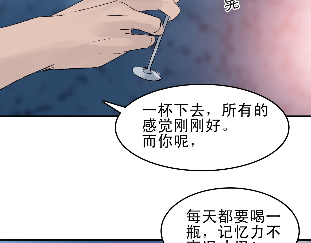 第七次爱上你 梦境还是现实？ 第98页