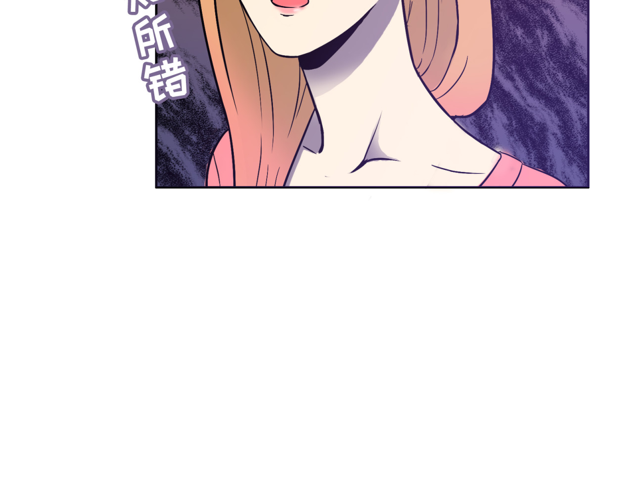 反转现实 第3话 反击 第119页