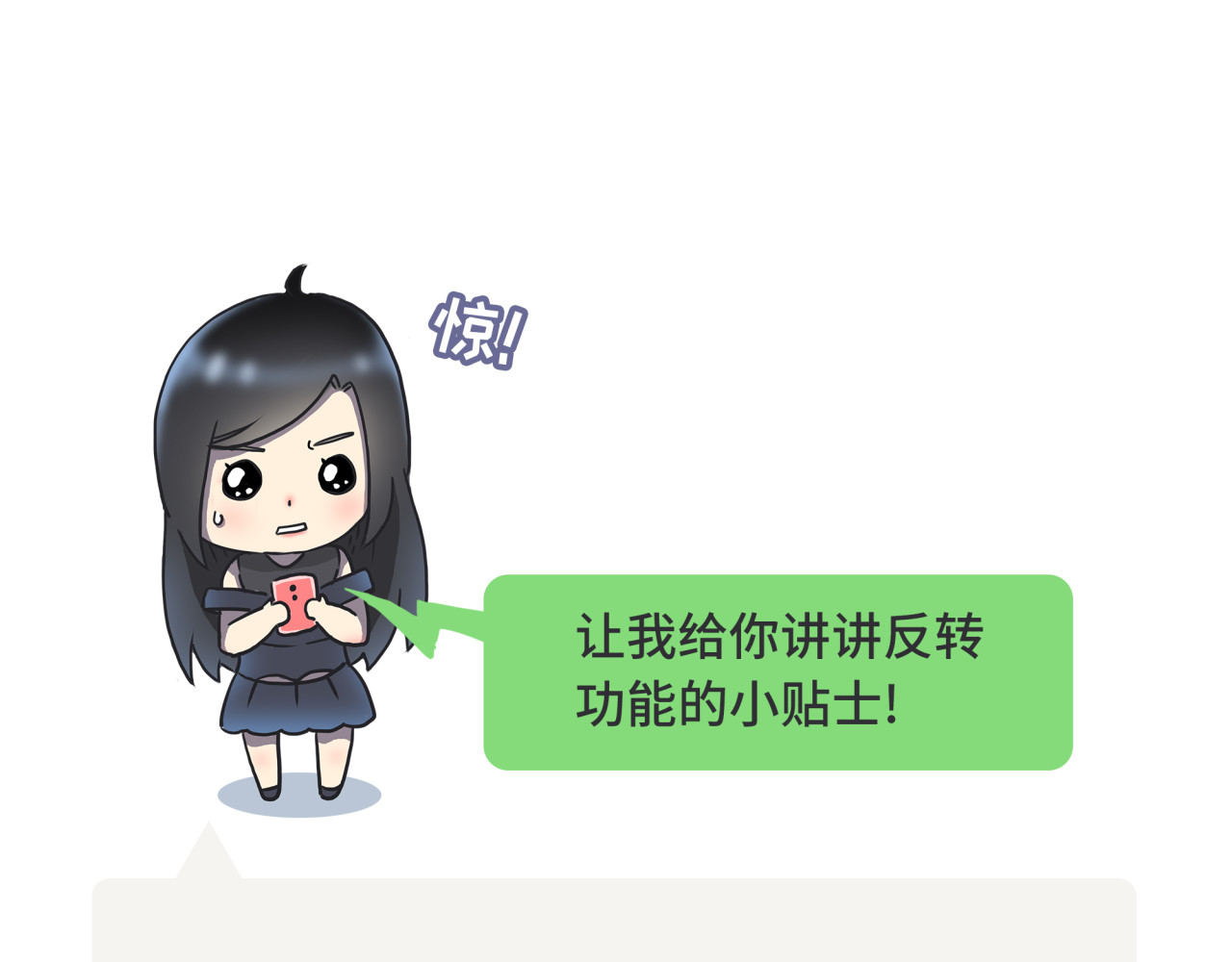 反转现实 第3话 反击 第145页