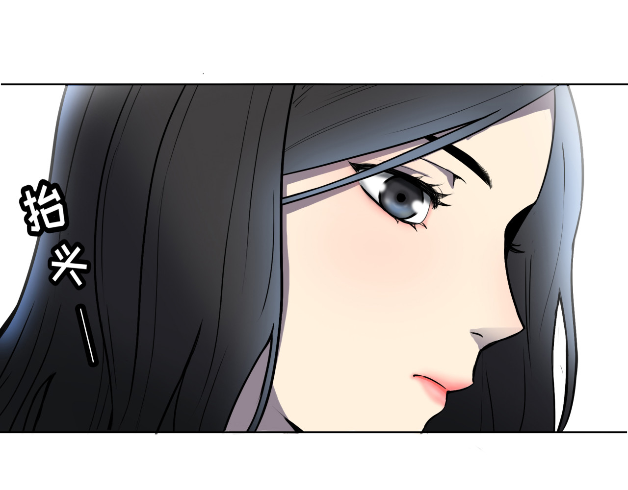 反转现实 第3话 反击 第21页