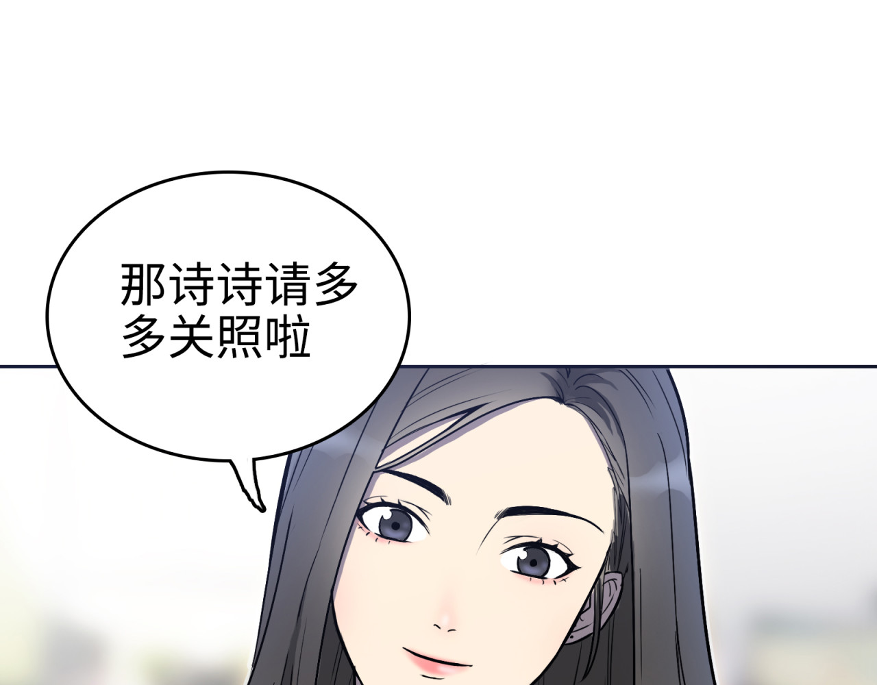 反转现实 第3话 反击 第65页