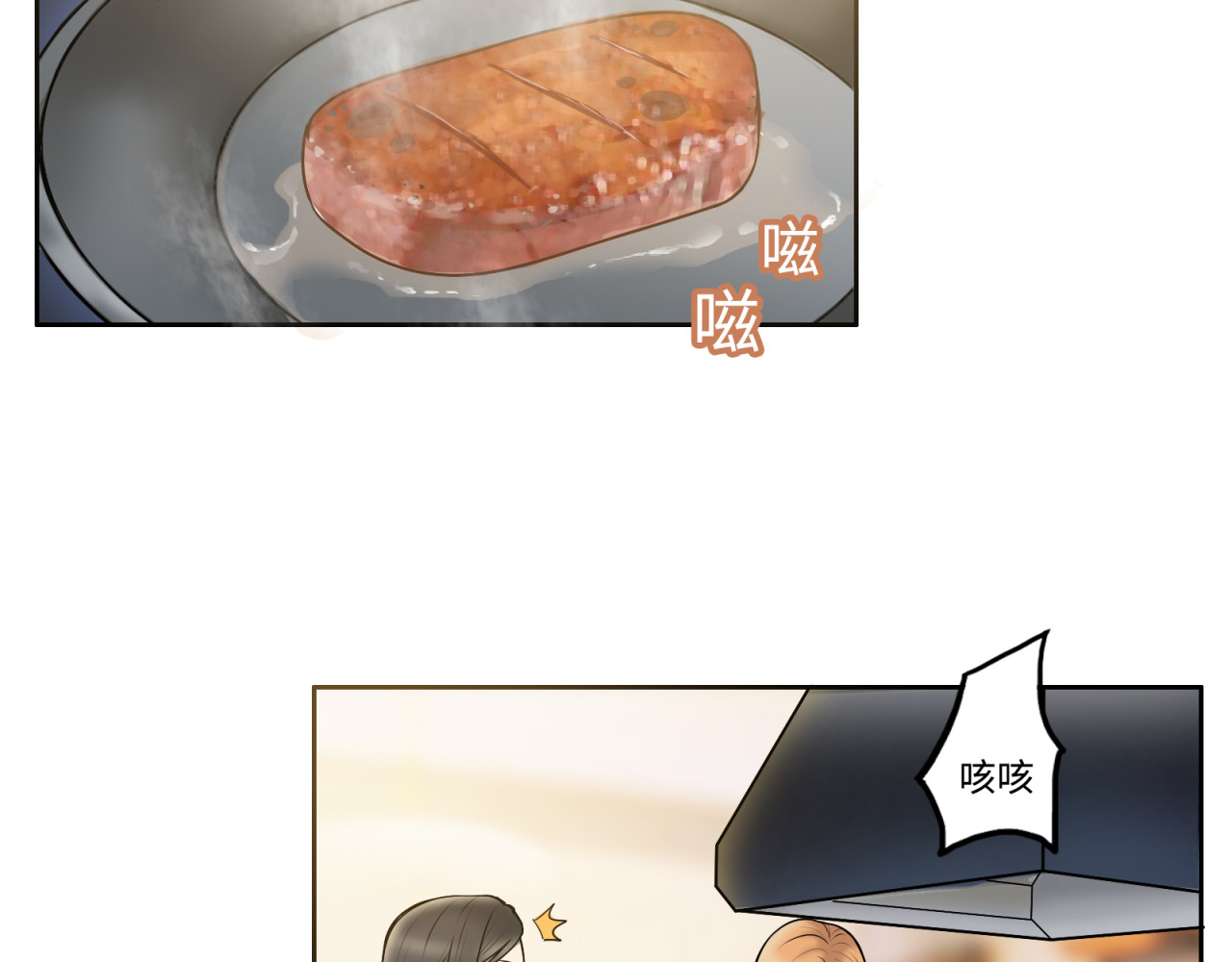 反转现实 第3话 反击 第75页