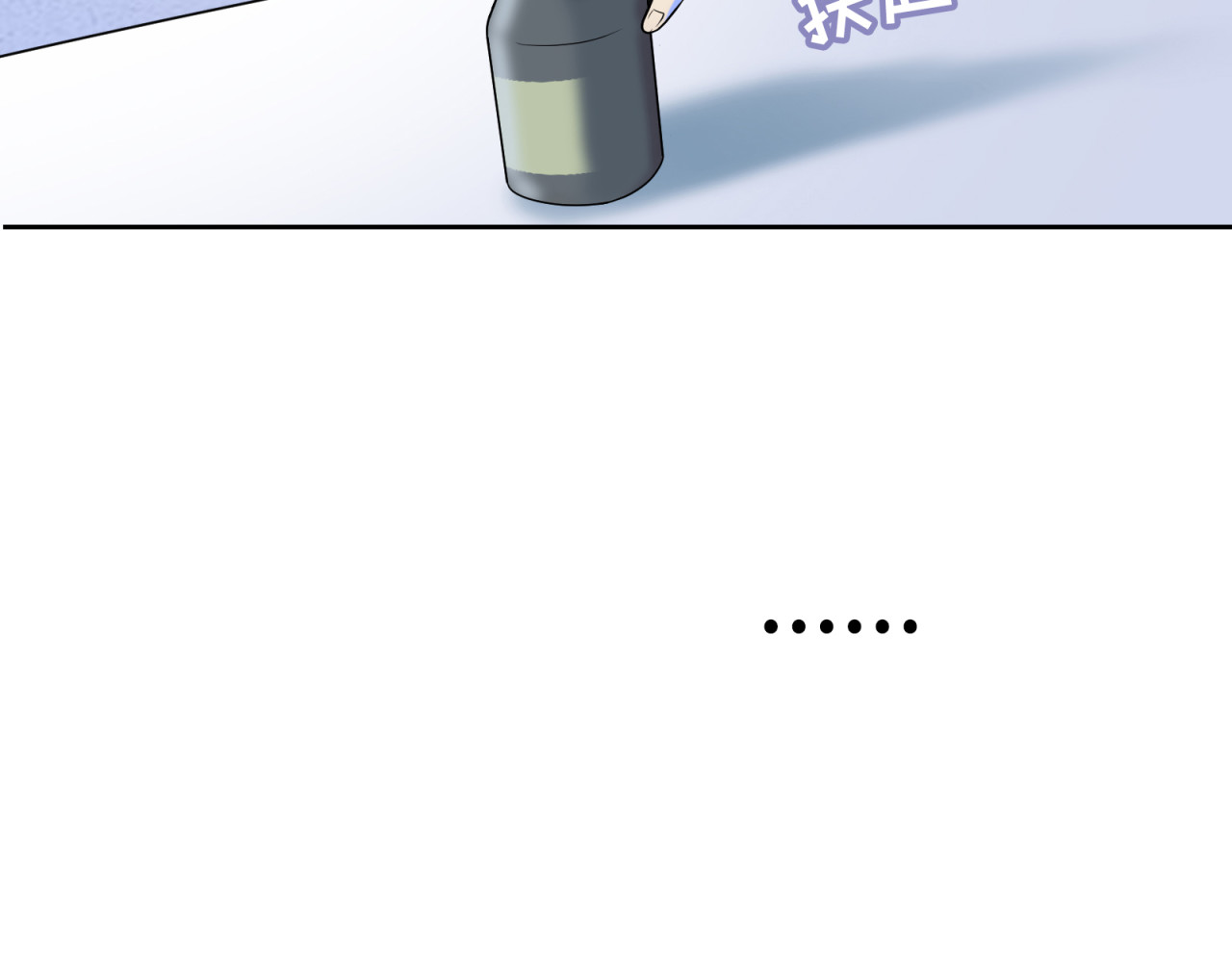 反转现实 第3话 反击 第100页