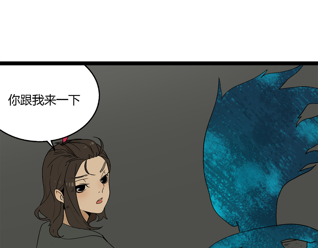 牧灵 第3话（上）  这家伙到底是什么！ 第22页