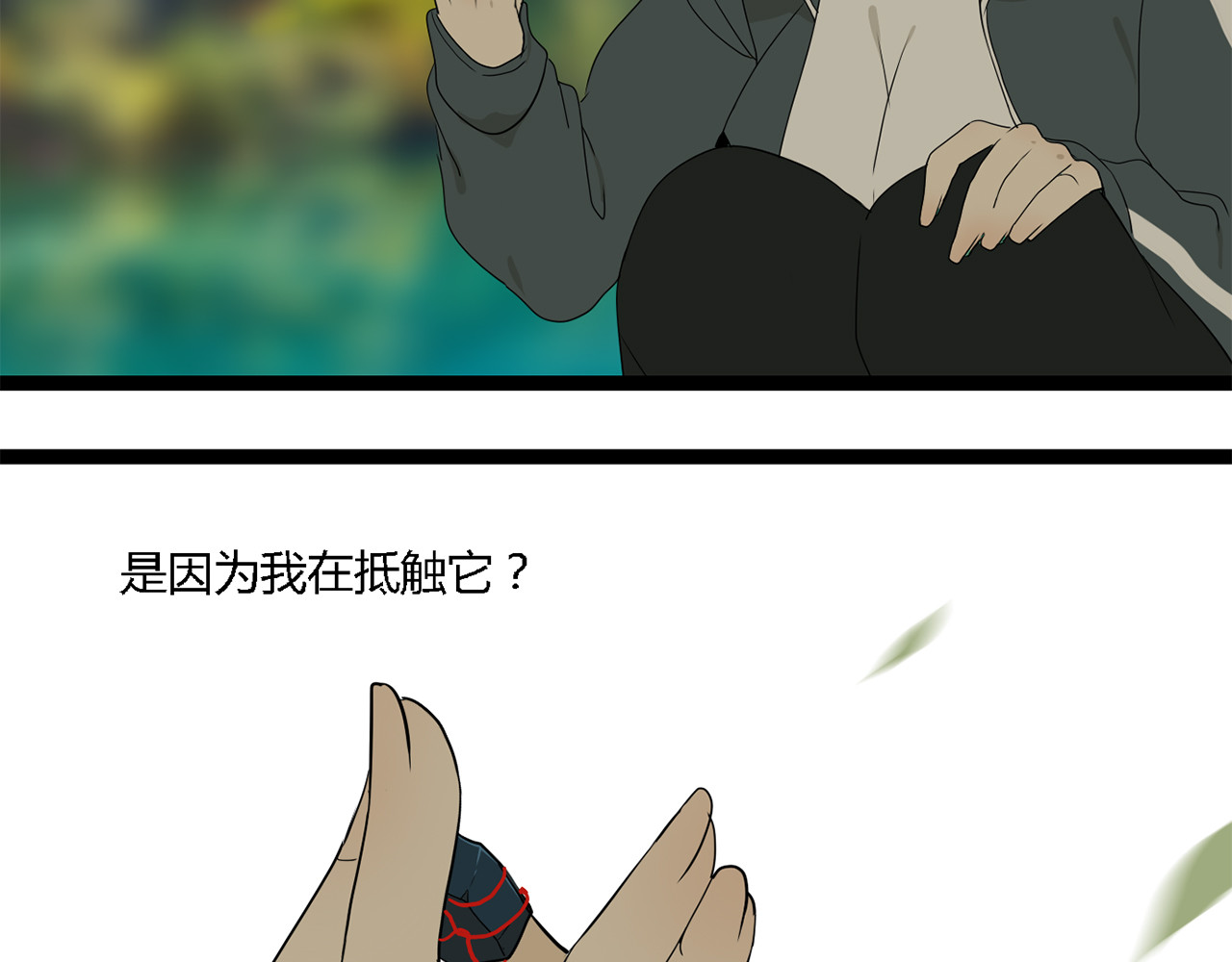 牧灵 第3话（上）  这家伙到底是什么！ 第52页
