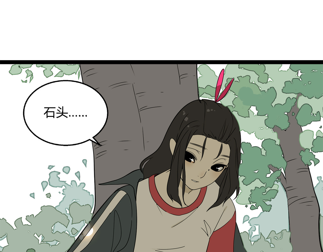 牧灵 第3话（上）  这家伙到底是什么！ 第71页