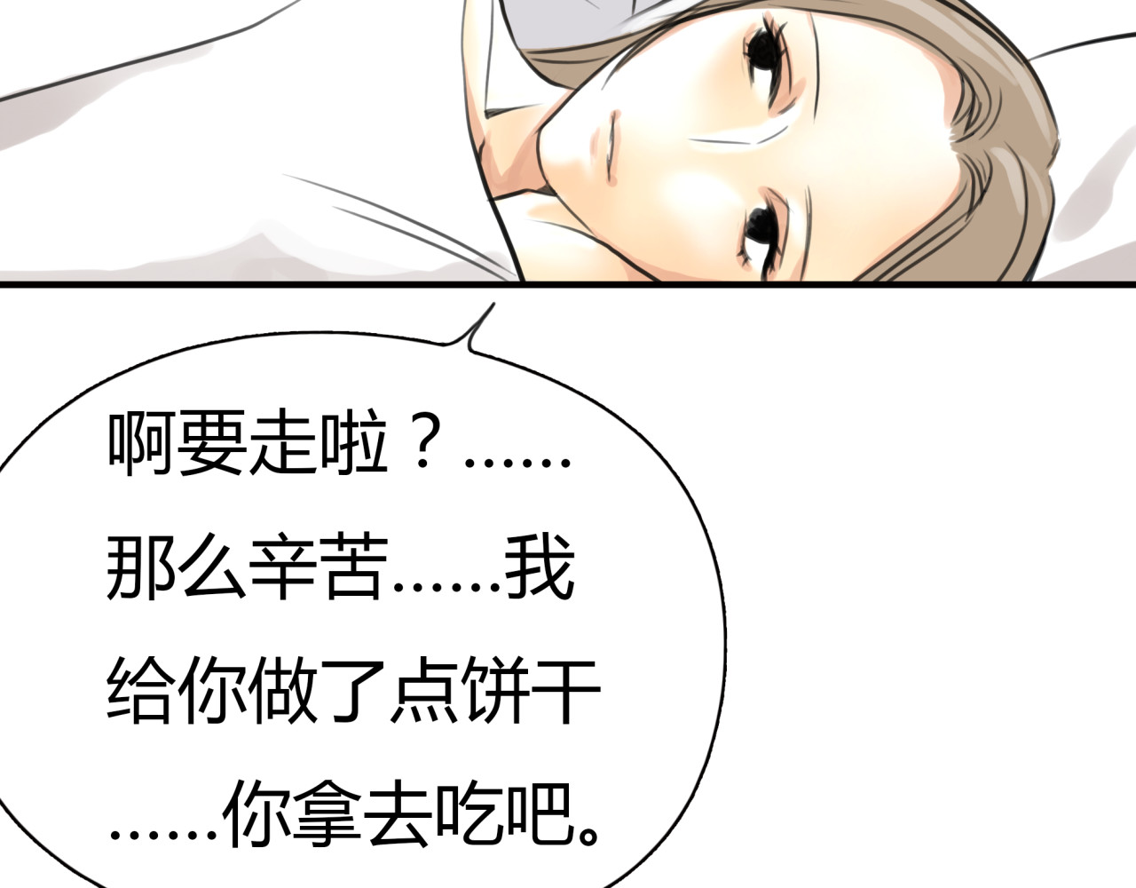 黄色气球 第4话 秘密暴露？！ 第20页