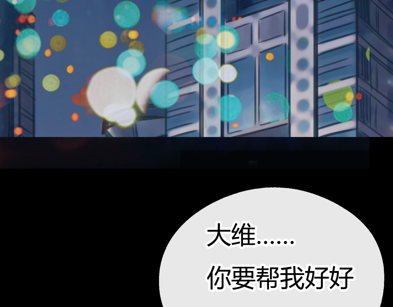 黄色气球 第4话 秘密暴露？！ 第3页