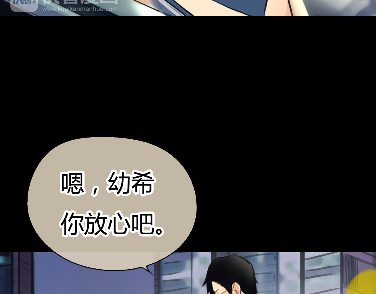 黄色气球 第4话 秘密暴露？！ 第5页