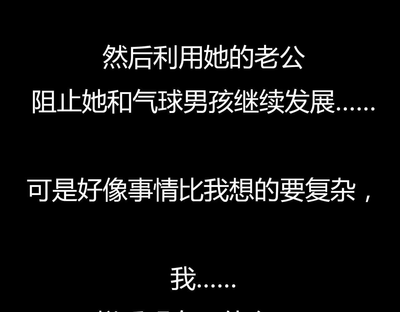 黄色气球 第4话 秘密暴露？！ 第44页