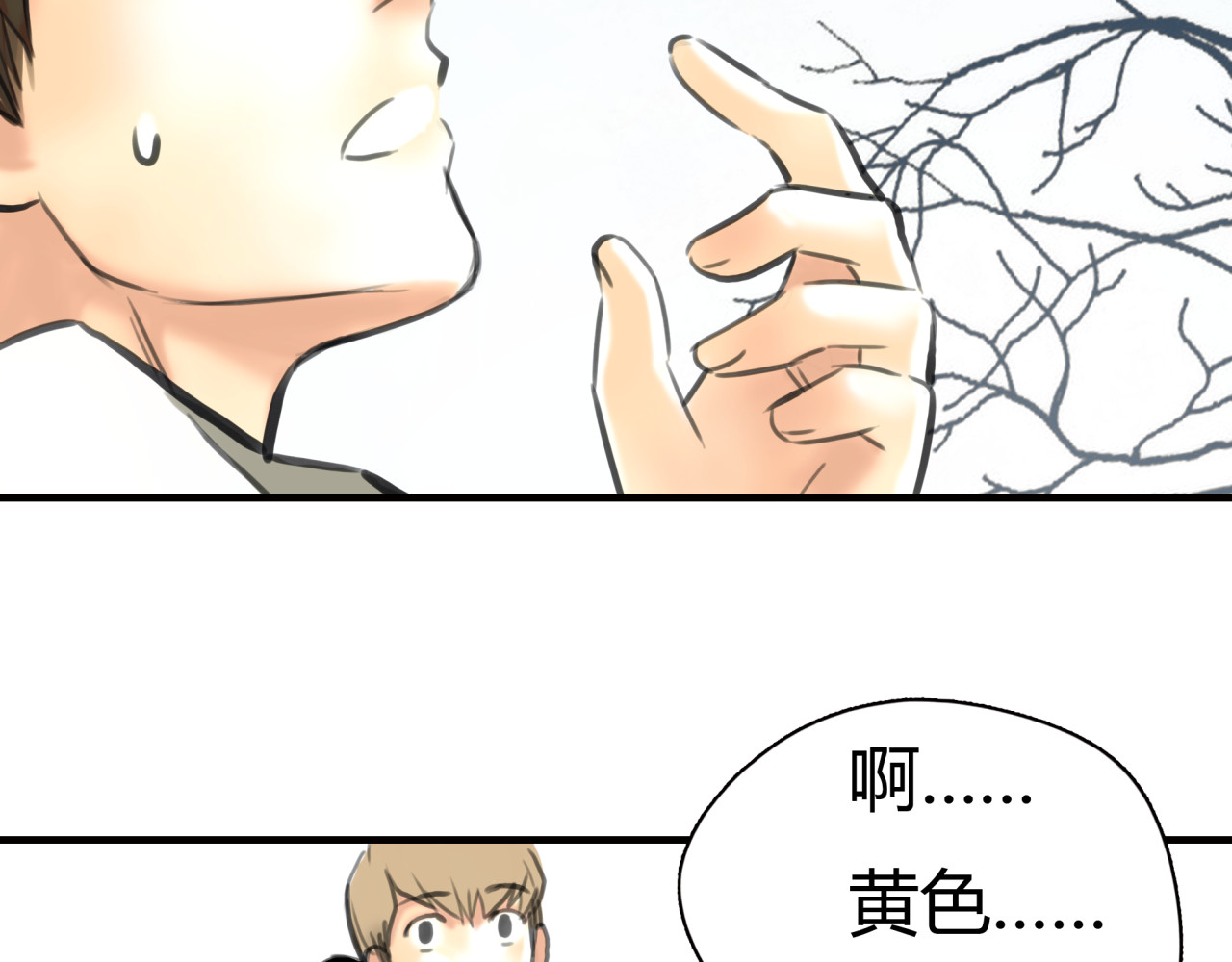 黄色气球 第4话 秘密暴露？！ 第69页