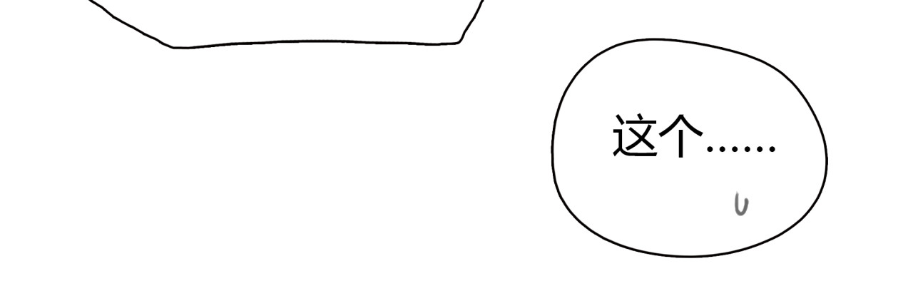 黄色气球 第4话 秘密暴露？！ 第77页