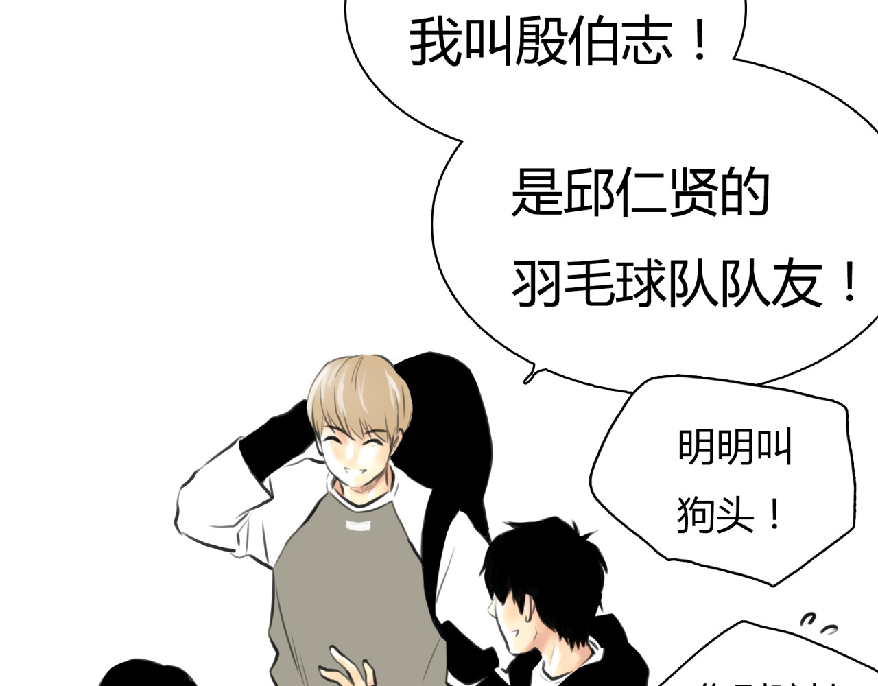 黄色气球 第4话 秘密暴露？！ 第80页