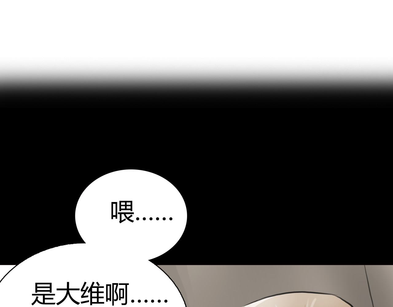 黄色气球 第4话 秘密暴露？！ 第83页