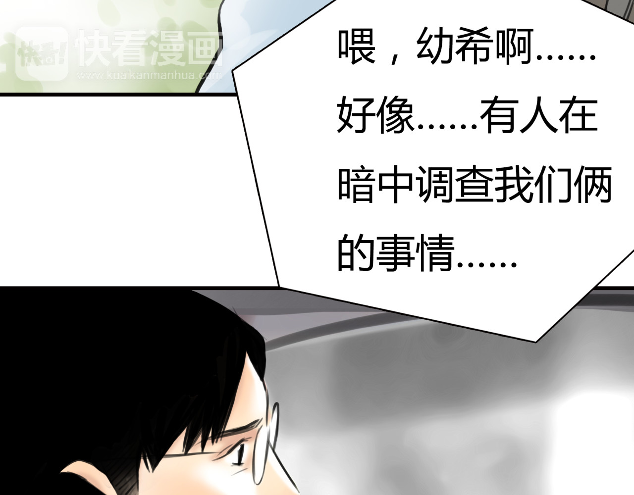 黄色气球 第4话 秘密暴露？！ 第85页