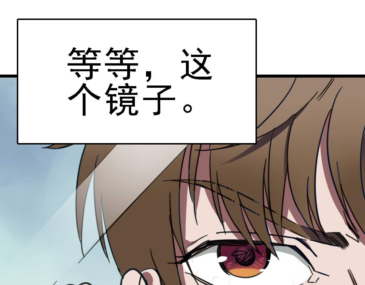 命理师 第5话 逃出生天 第1页