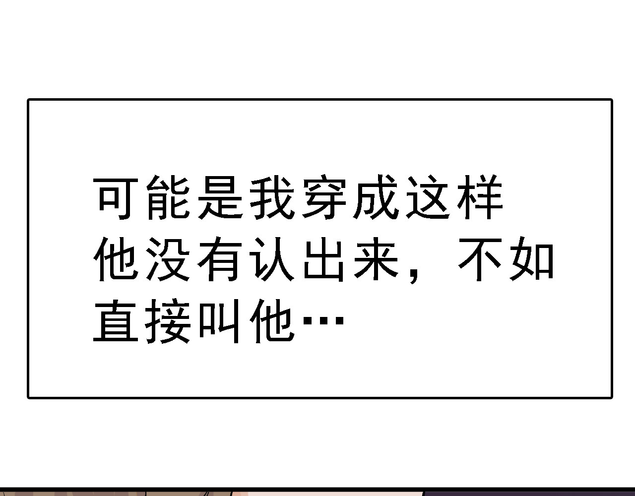 命理师 第5话 逃出生天 第103页