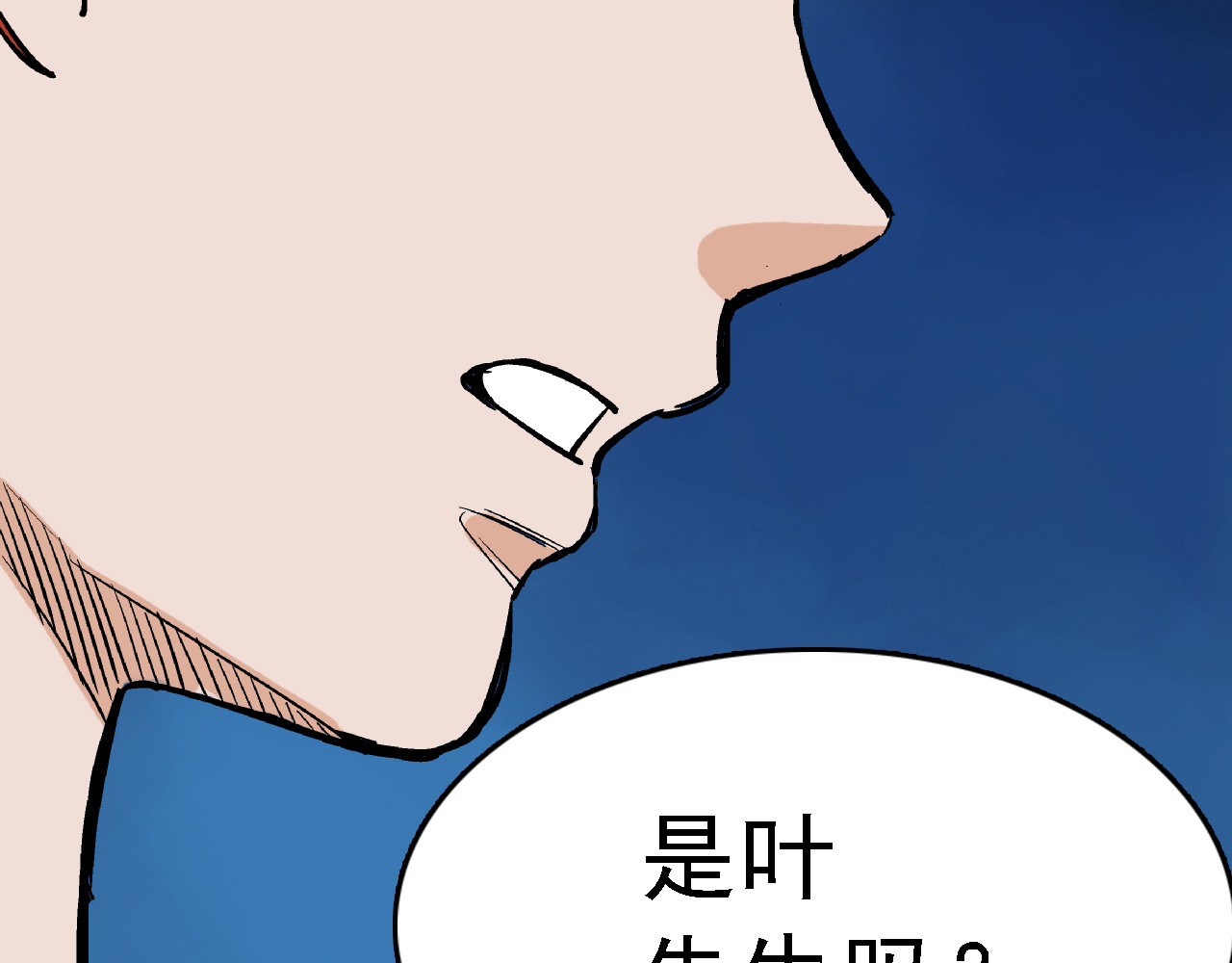 命理师 第5话 逃出生天 第106页