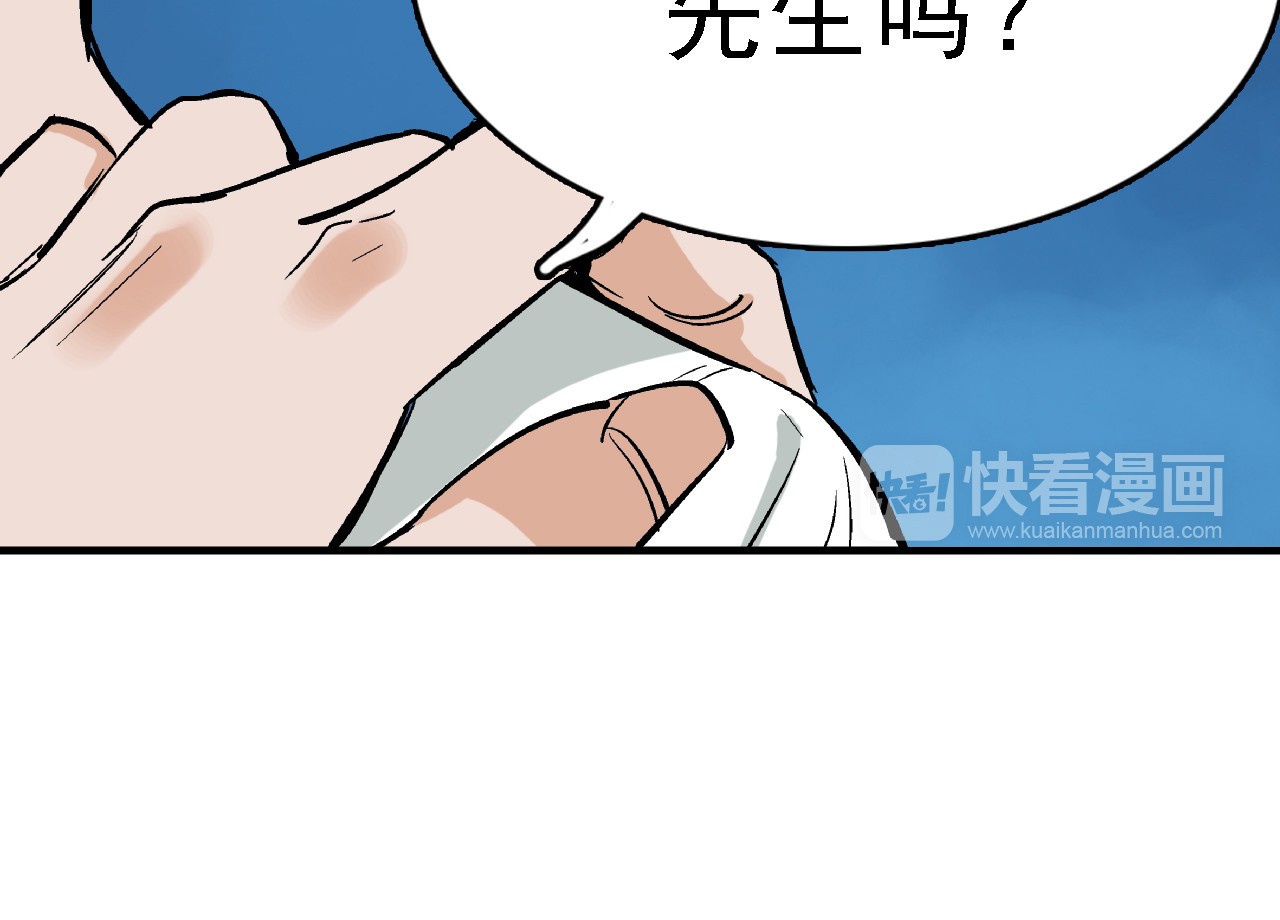 命理师 第5话 逃出生天 第107页