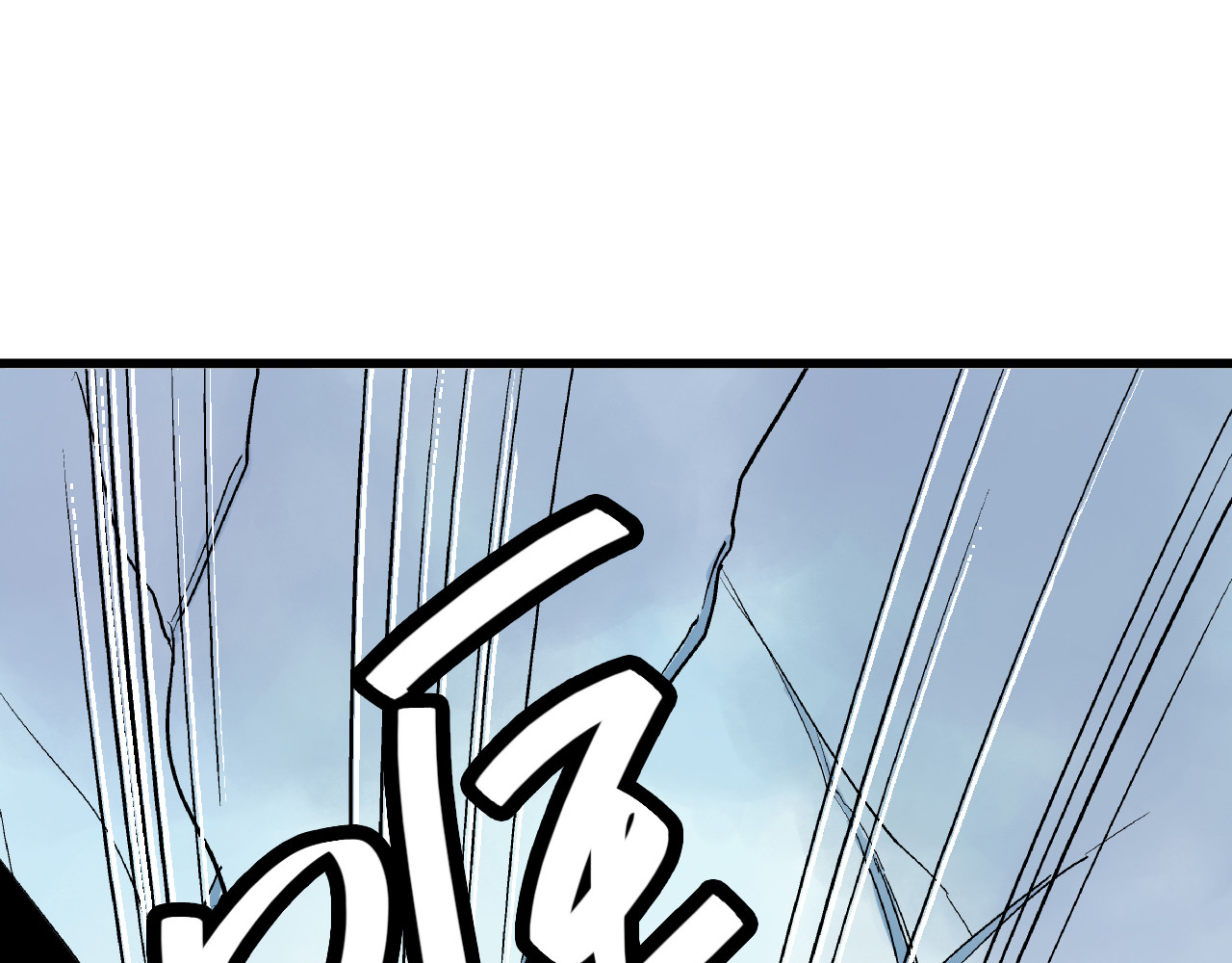 命理师 第5话 逃出生天 第17页