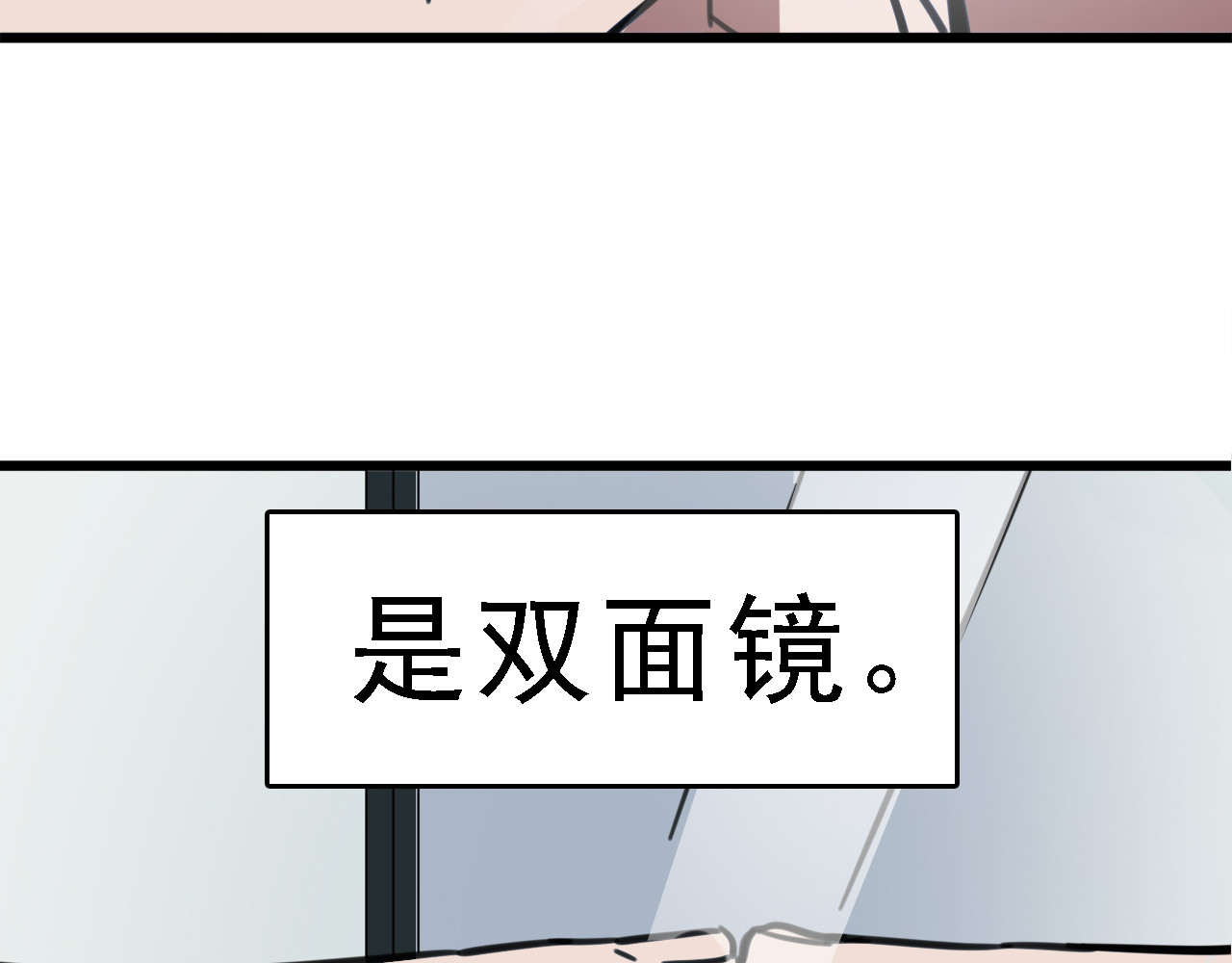 命理师 第5话 逃出生天 第3页