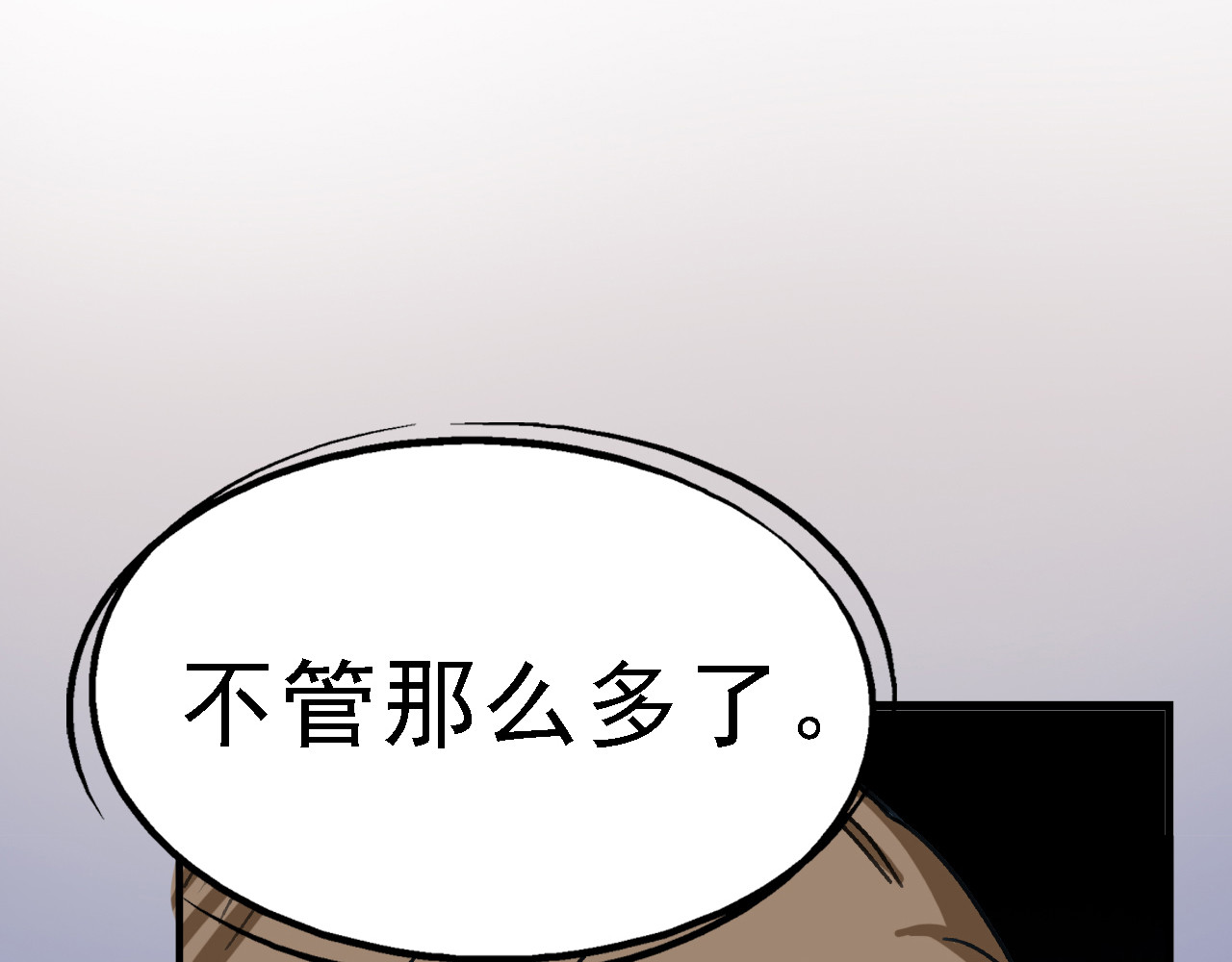 命理师 第5话 逃出生天 第30页