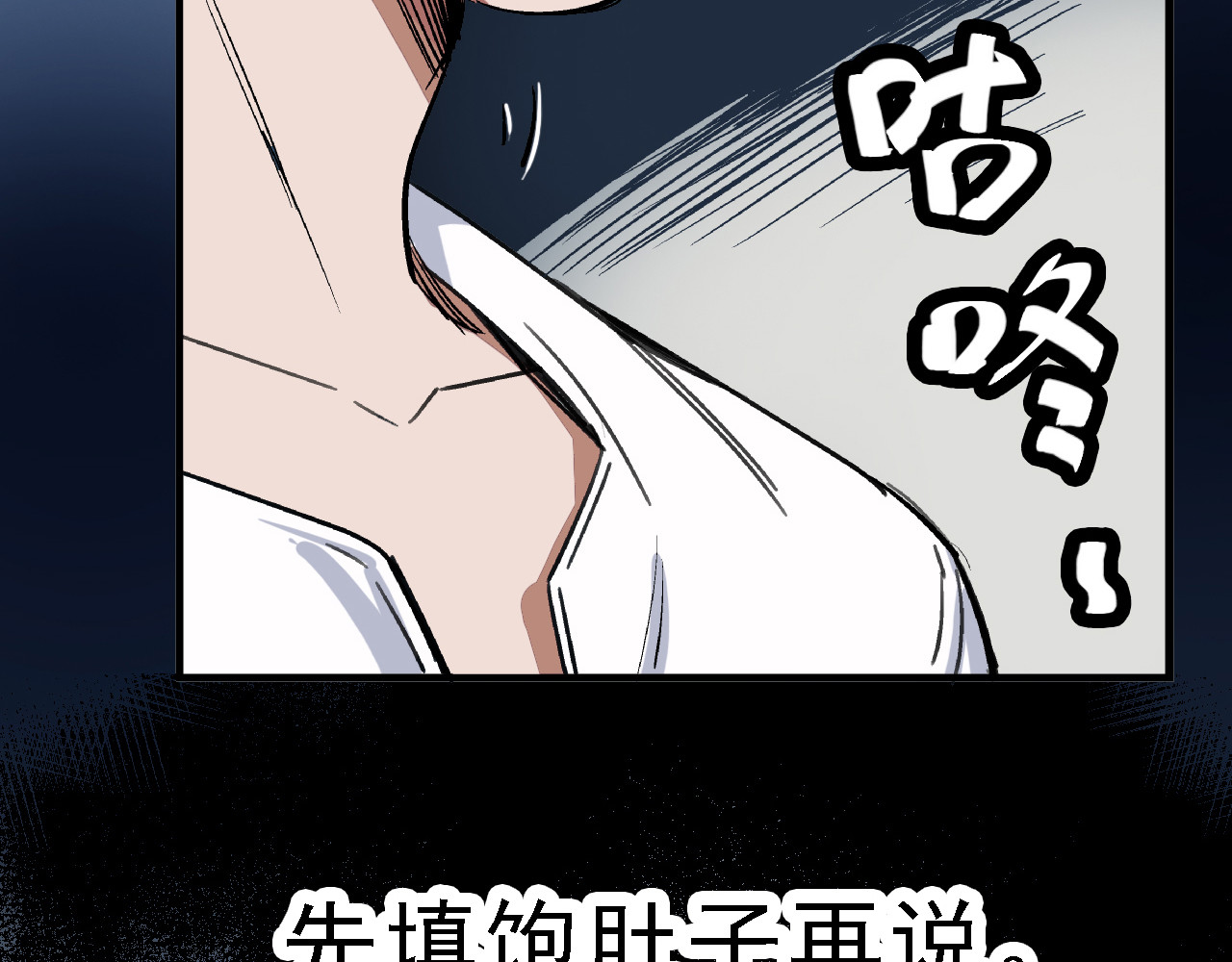命理师 第5话 逃出生天 第32页