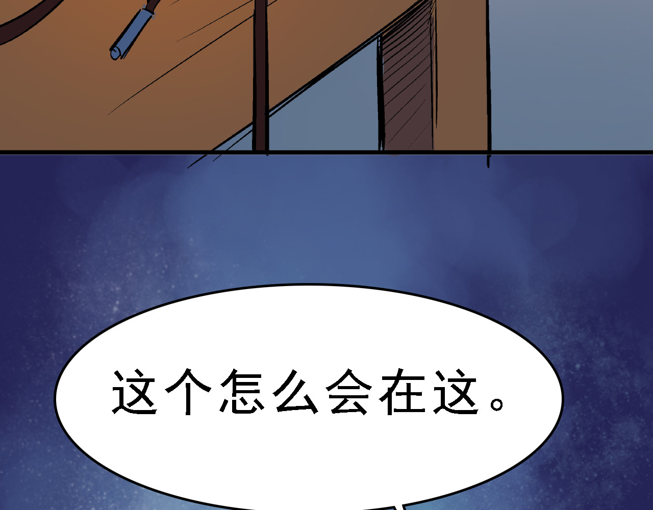 命理师 第5话 逃出生天 第41页