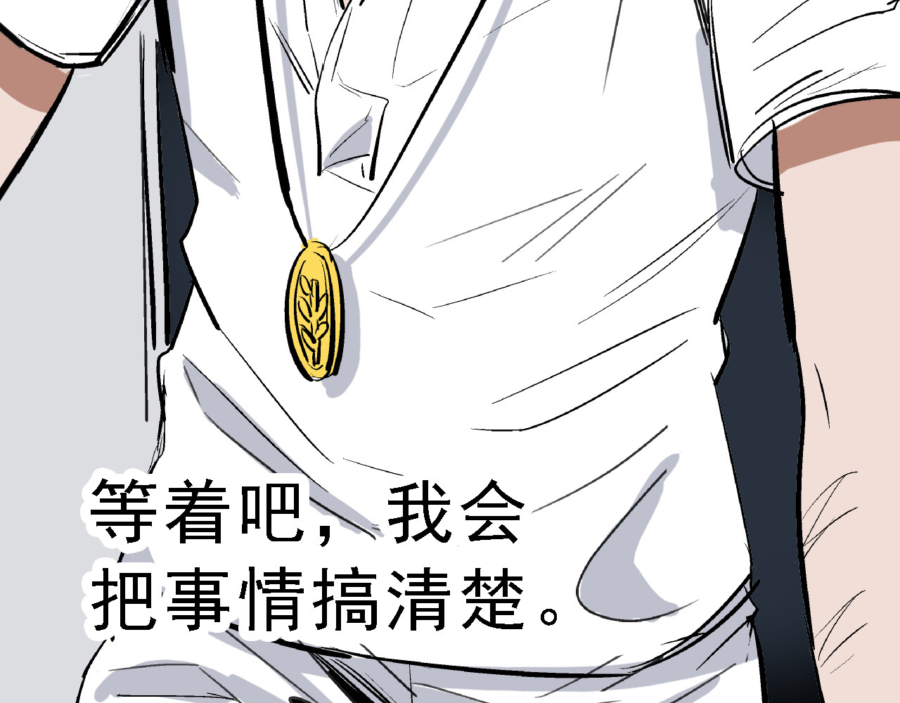 命理师 第5话 逃出生天 第50页