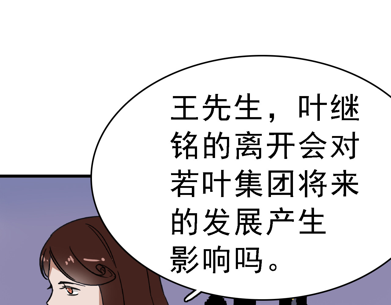 命理师 第5话 逃出生天 第62页