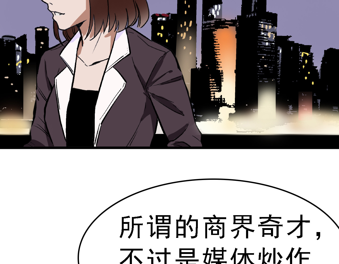 命理师 第5话 逃出生天 第63页
