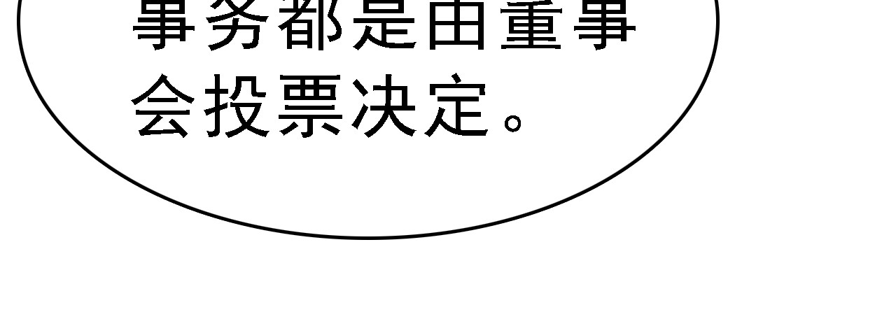 命理师 第5话 逃出生天 第65页