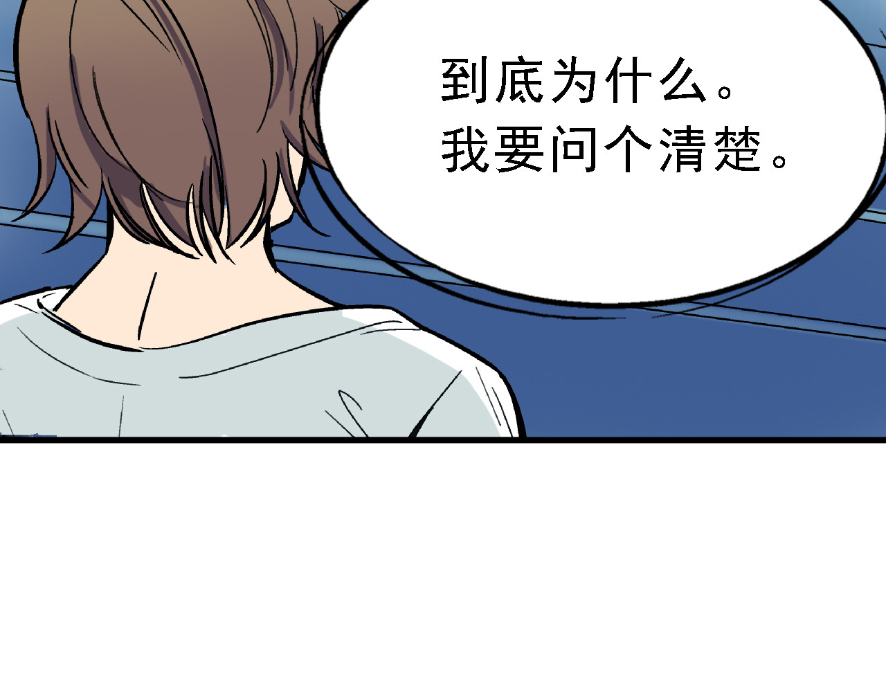 命理师 第5话 逃出生天 第84页