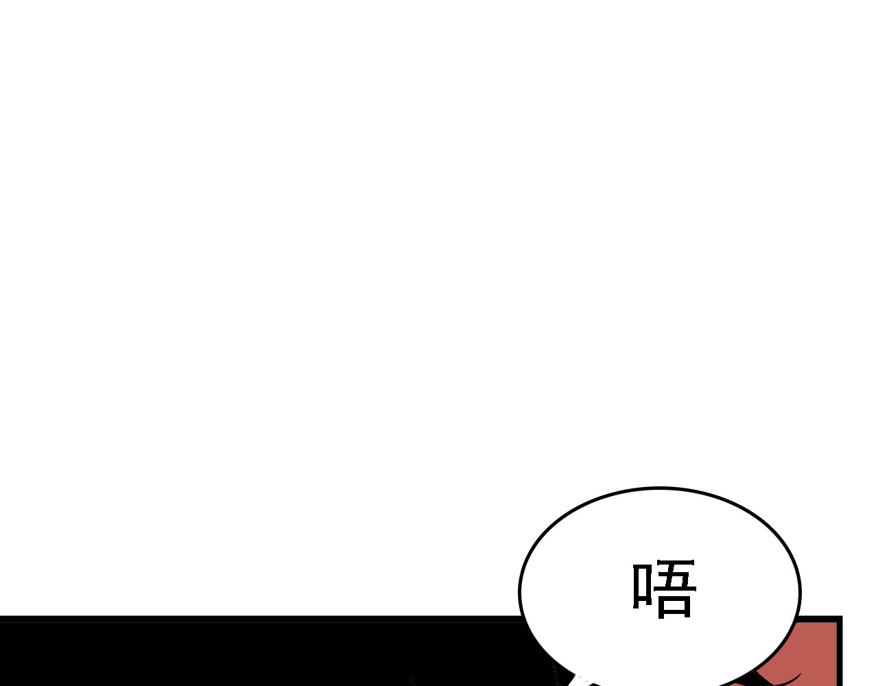 命理师 第5话 逃出生天 第94页