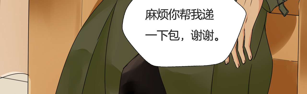 浪漫香气 第5话 你只要听我的就好 第11页