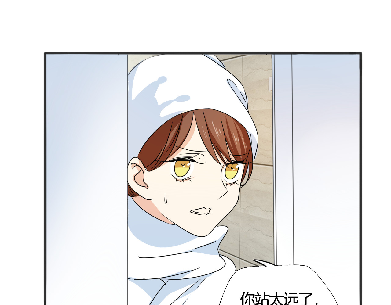 浪漫香气 第5话 你只要听我的就好 第15页