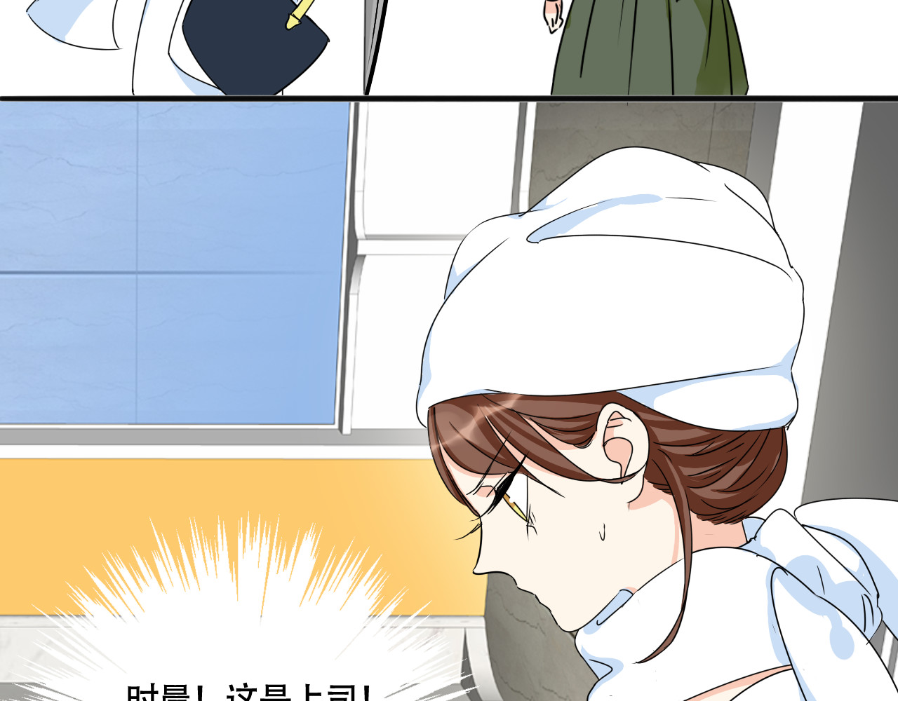 浪漫香气 第5话 你只要听我的就好 第24页
