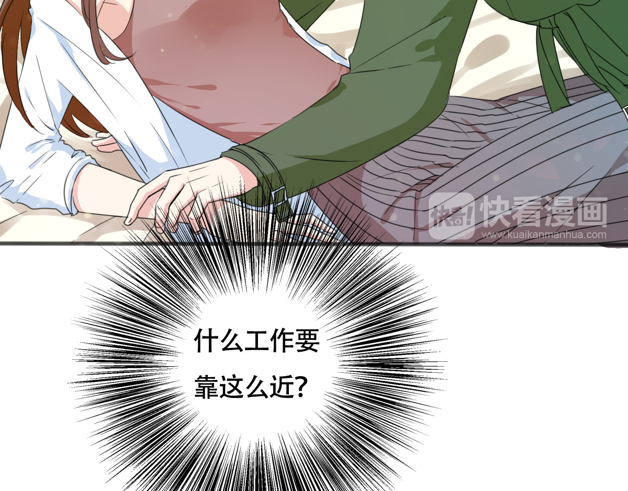 浪漫香气 第5话 你只要听我的就好 第37页