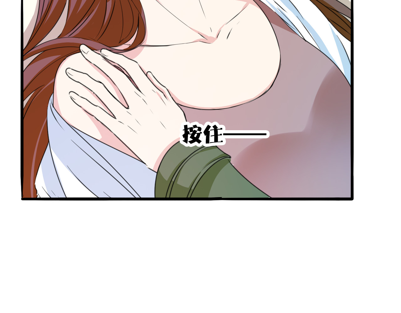 浪漫香气 第5话 你只要听我的就好 第40页