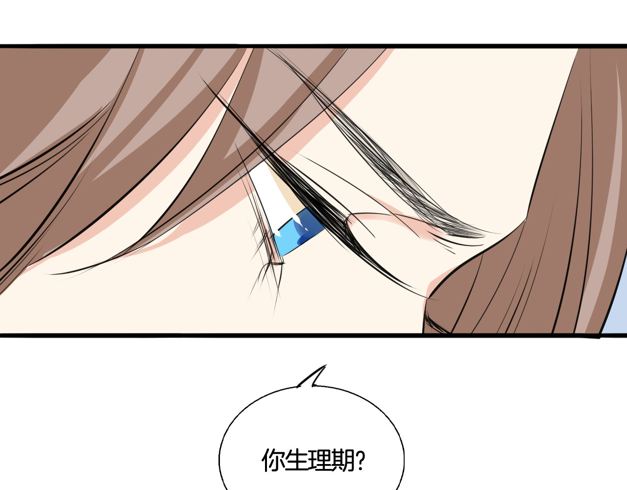 浪漫香气 第5话 你只要听我的就好 第46页