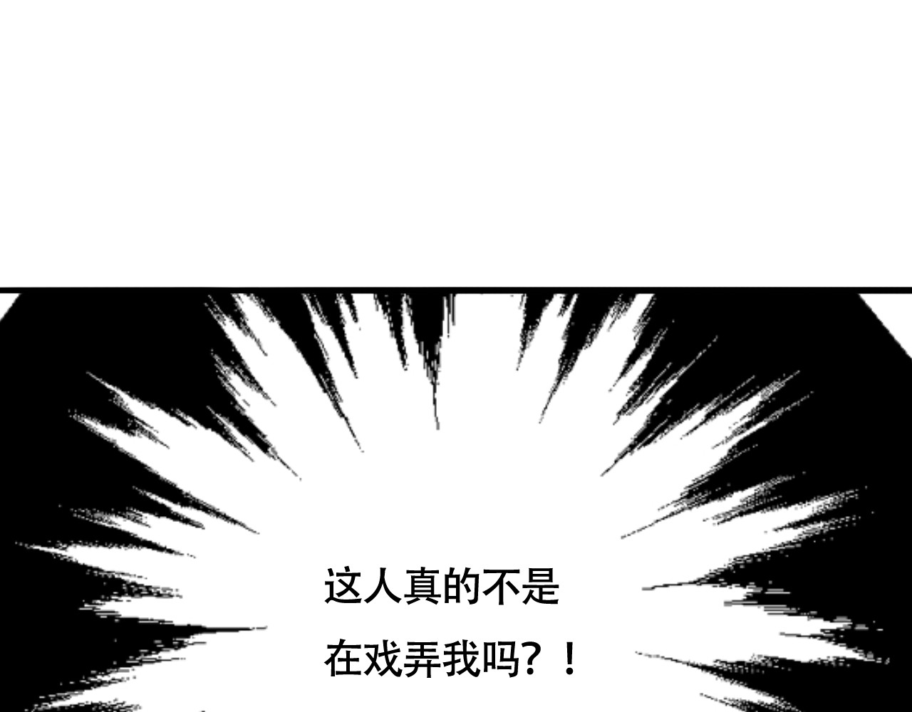 浪漫香气 第5话 你只要听我的就好 第52页