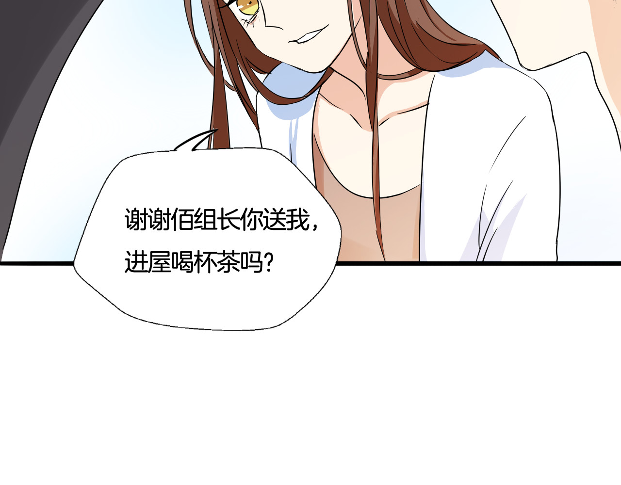 浪漫香气 第5话 你只要听我的就好 第65页