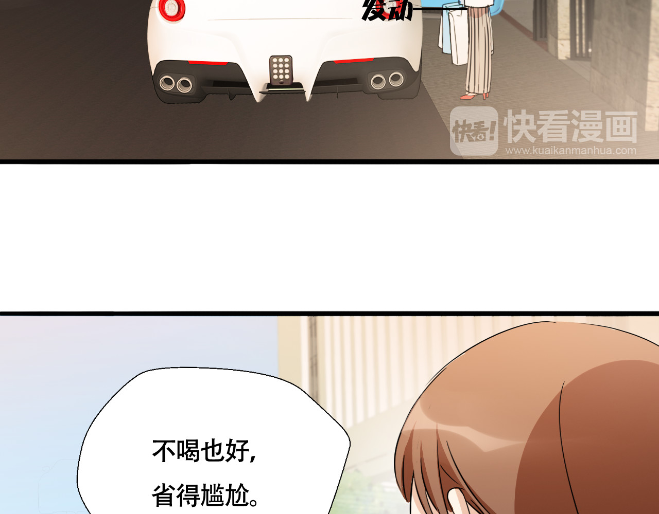 浪漫香气 第5话 你只要听我的就好 第67页
