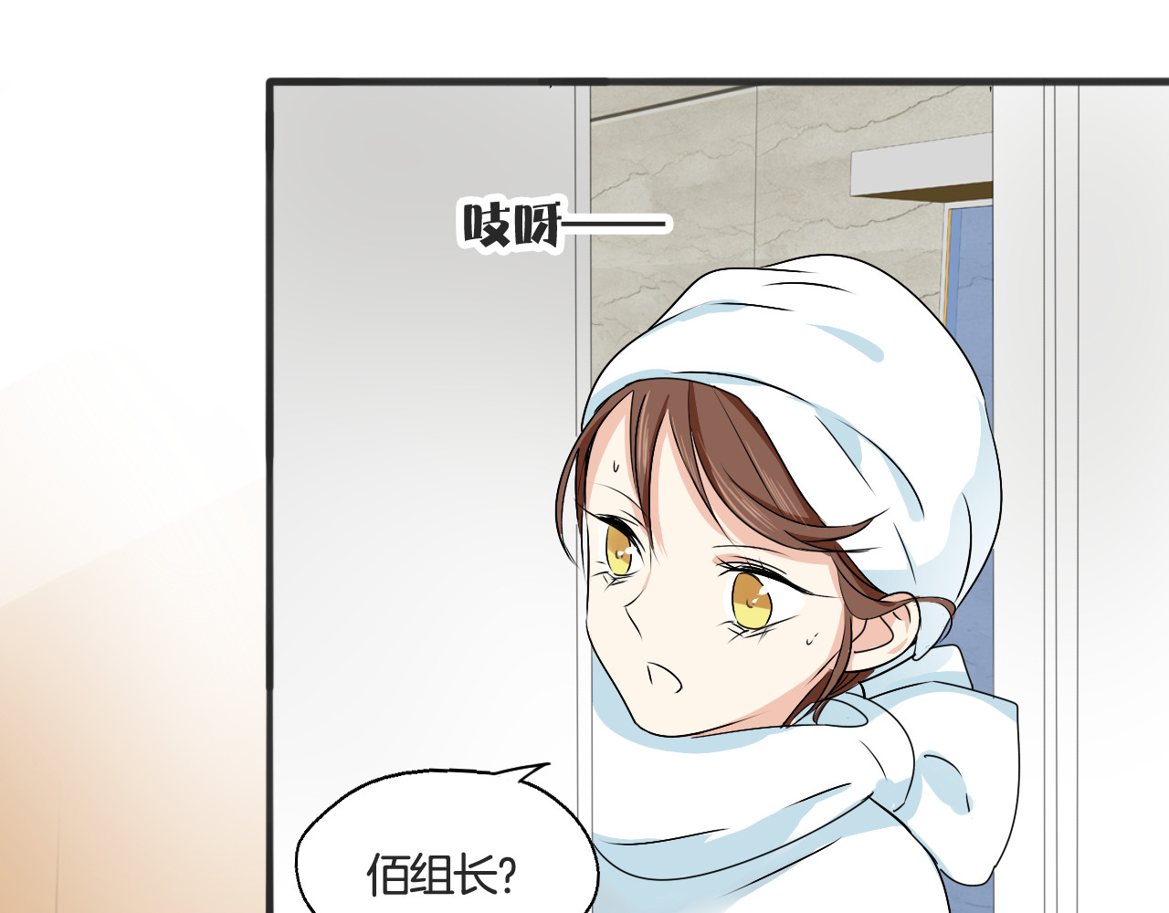 浪漫香气 第5话 你只要听我的就好 第8页